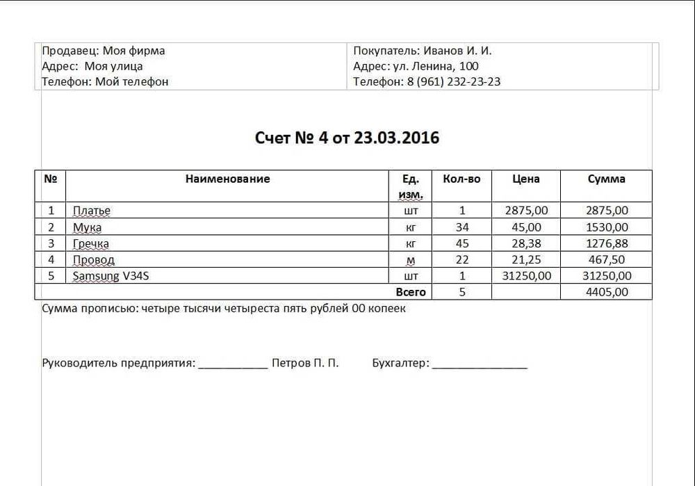 Приложения(Комп, илова) по Учёту Данных - различного направления