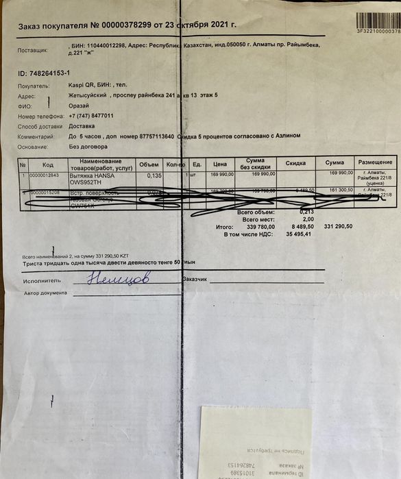Hansa OWS952TH продажа