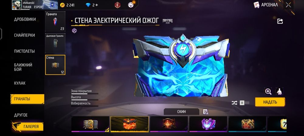 Free fire аккаунт