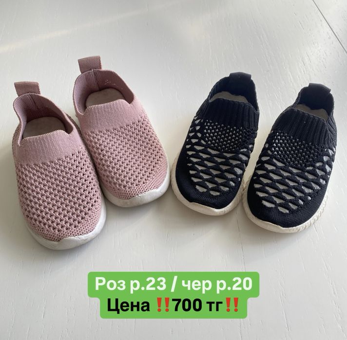 Детская обувь б/у