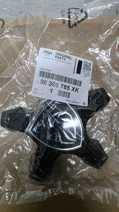 Капачки за алуминиеви джанти Peugeot 308 (P5)