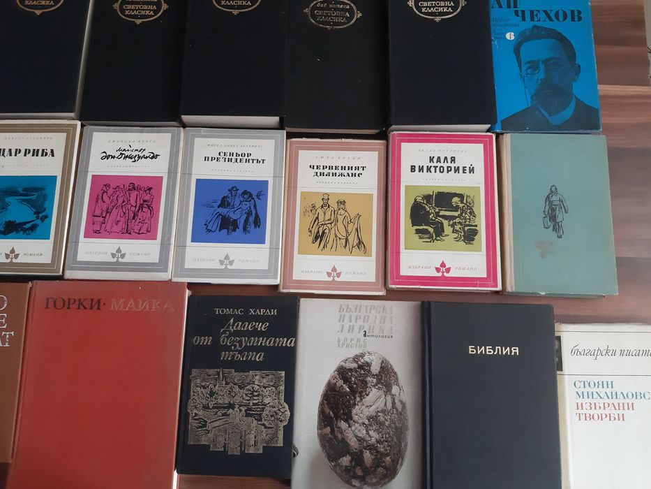 Книги художествена литература по 1,2лв
