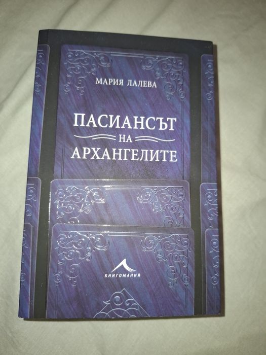 Книги в отлично състояние