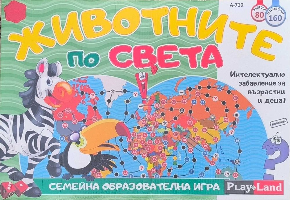 Занимателна игра Животните по света
