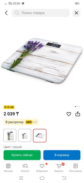 Продам Весы напольные