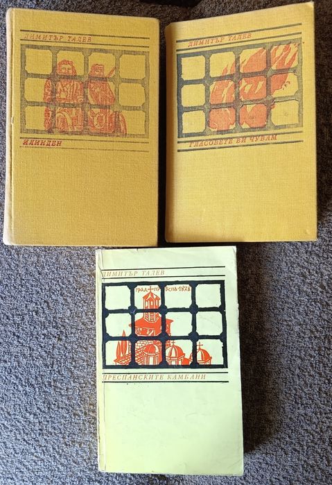 Книги стари издания