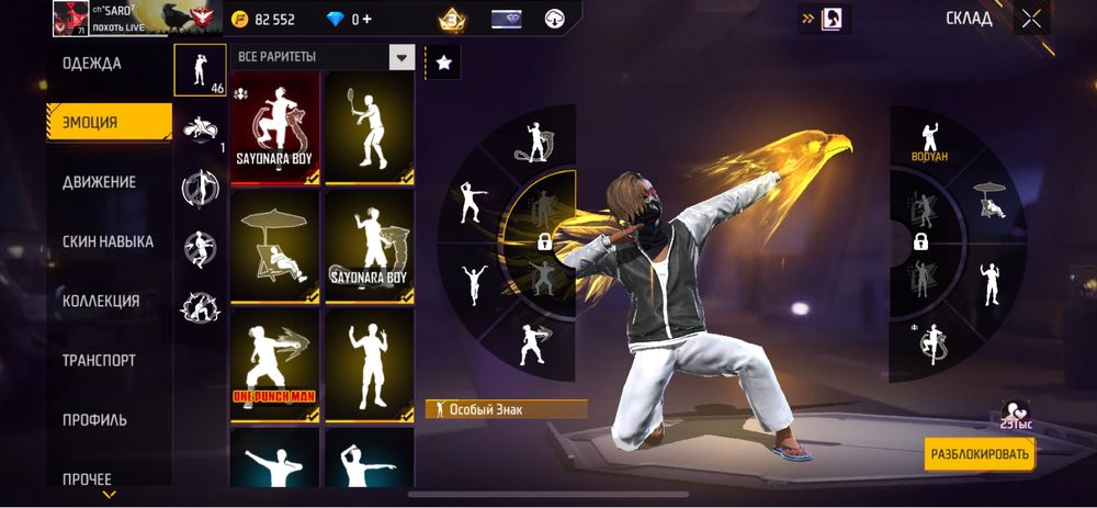 Акааунт фри фаер