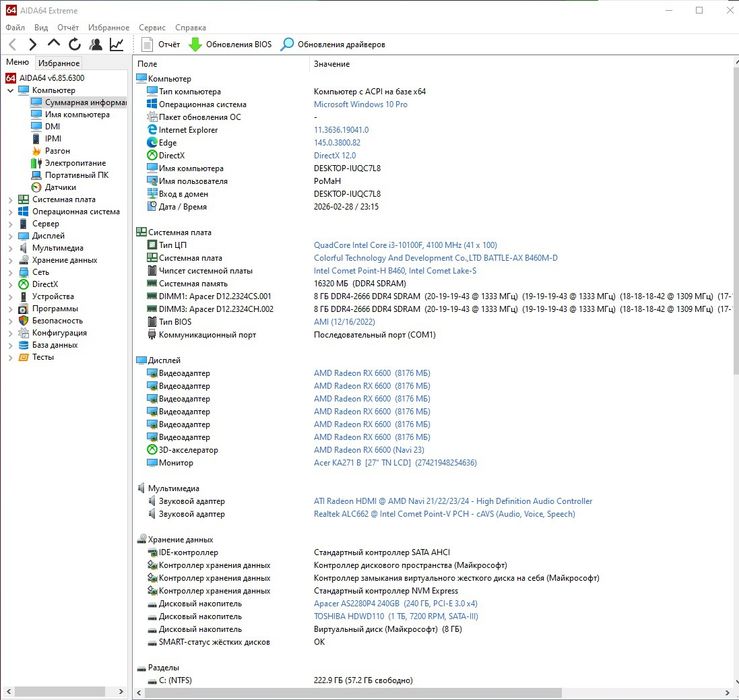 Продаю комплектующие
