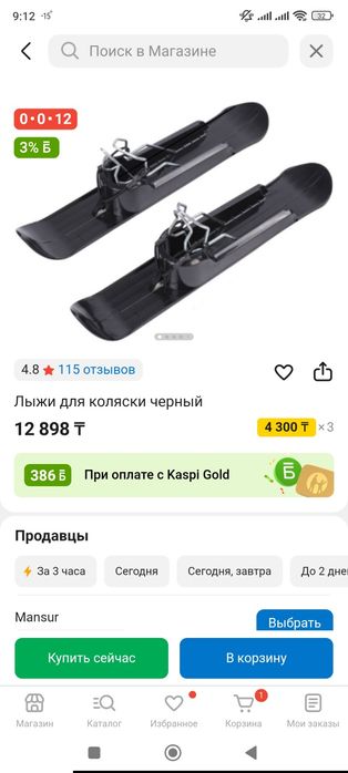 Продам универсальные лыжи на коляску