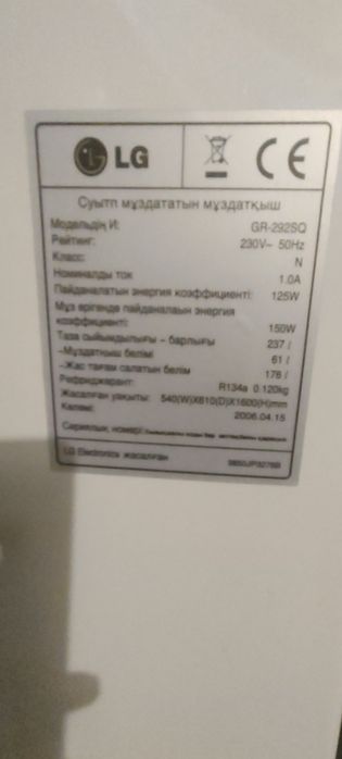 Продам холодильник   Lg