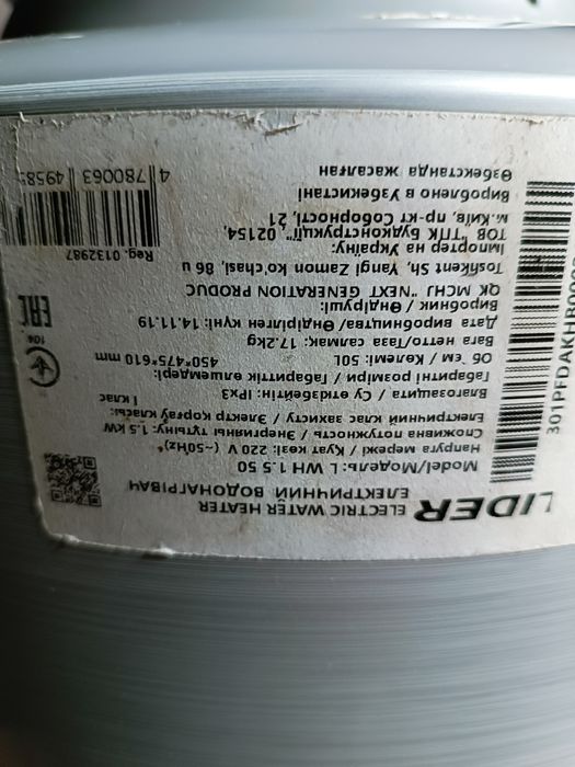 Продам Бойлер на 50 литров.