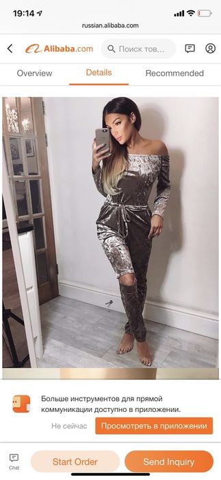 Комбинезон бархатный велюр