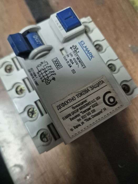 Дефектно - токова защита,трифазна  40 А