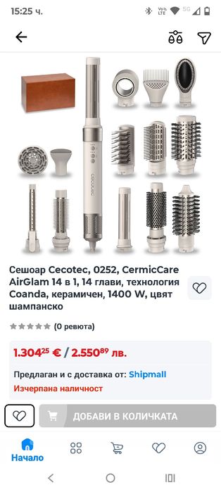 Сешоар Cecotec Coanda CeramicCare Technology 14in1 AirGlam Black 1400W