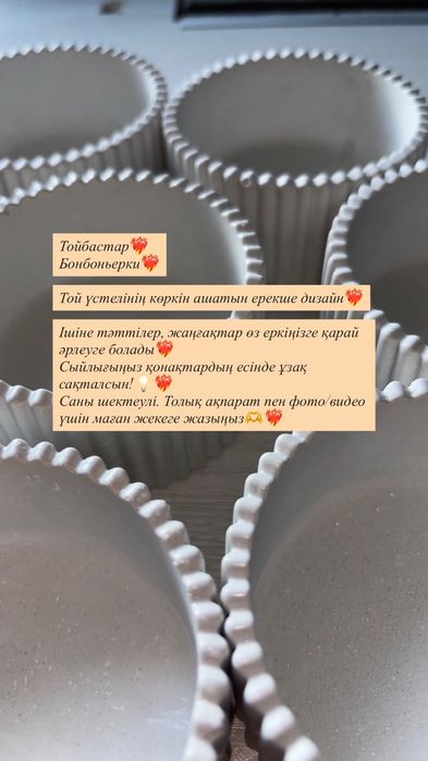 Шкатулка для Тойбастар без крышки