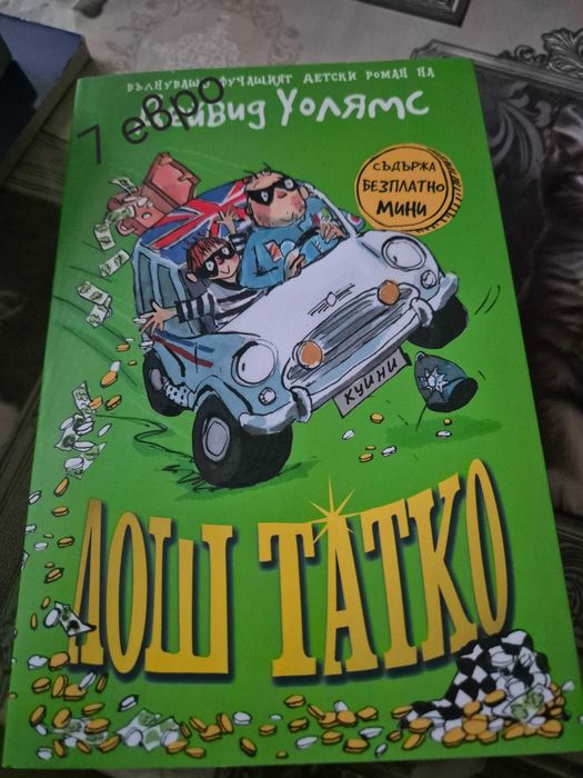 Детски книги в добро състояние