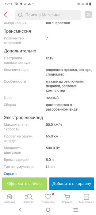 Электро велосипед, мопед арт байк эндуро