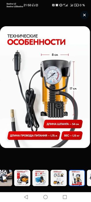 Автомобильный компрессор