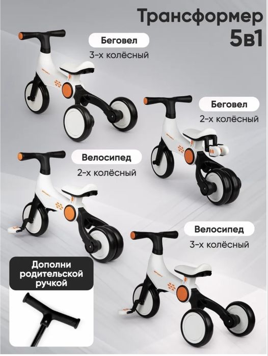 Велосипед, беговел Kreiss