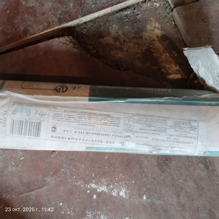 электроды продам 4мм