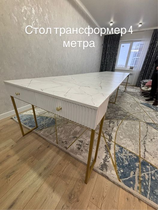 В продаже столы трансформеры