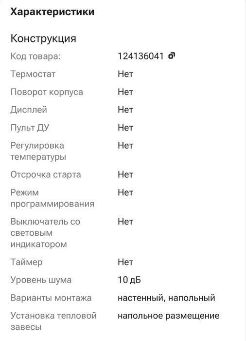 Обогреватель, конвектор кварцевый