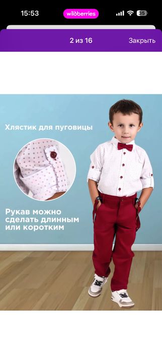 Двойка на мальчика ростовка 110