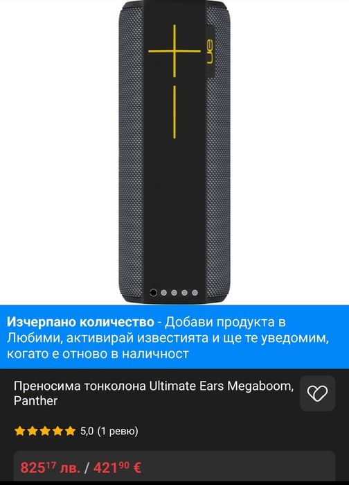 Блутут колoна Ultimate Ears Boom 2 LE