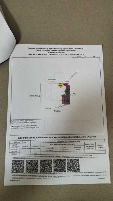 Дом п.Круглоозерное