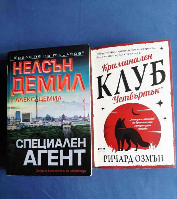 Художествена литература, книги за здравето, антикварни