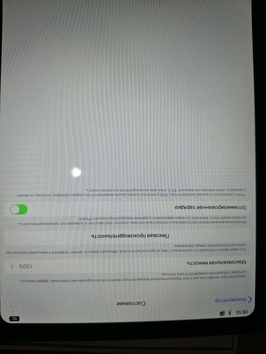 iPad Pro 11inch(M4)