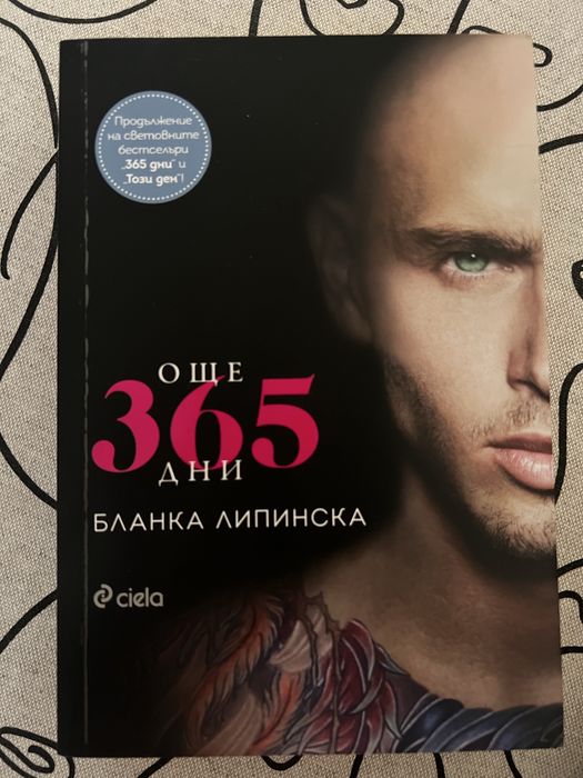 Разнообразие от книги
