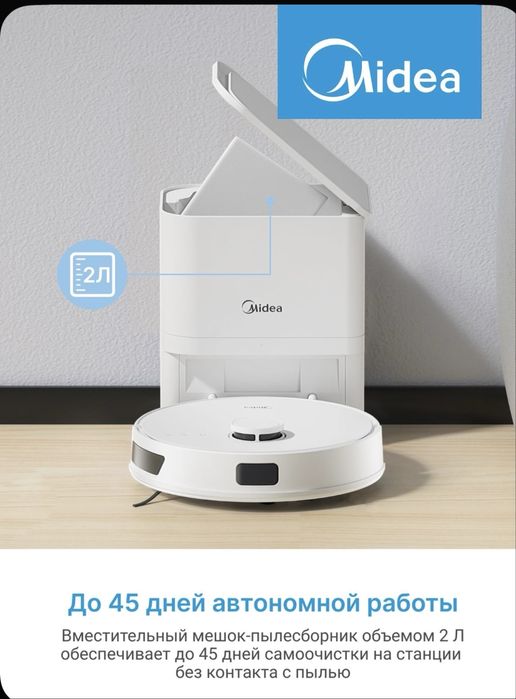 Робот - пылесос Midea VCR S6+