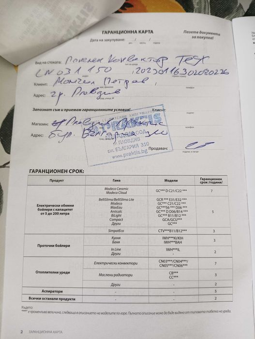 Конвекторна печка Теси