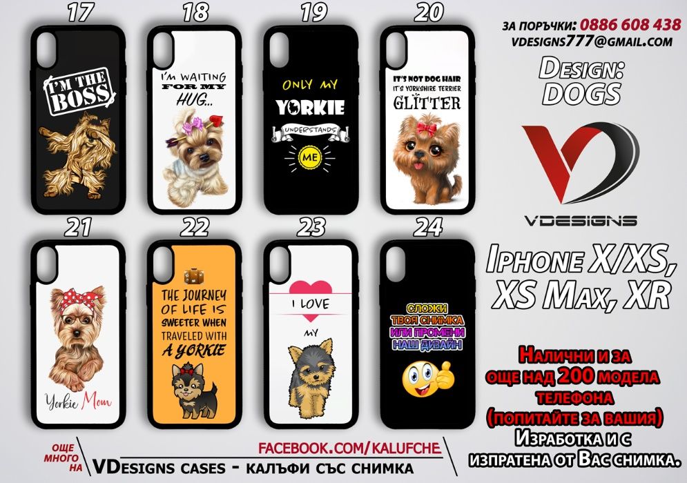 КУЧЕТА силиконов калъф за Samsung Iphone Xiaomi и още над 500 модела