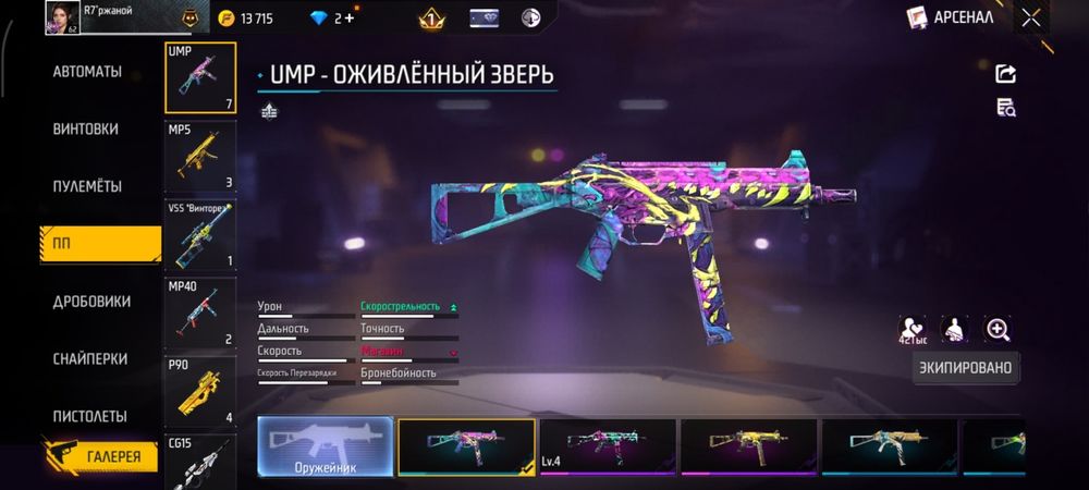 Продам ФФ ак 62уровень