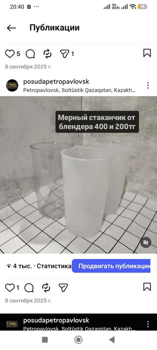Блендера запчасти