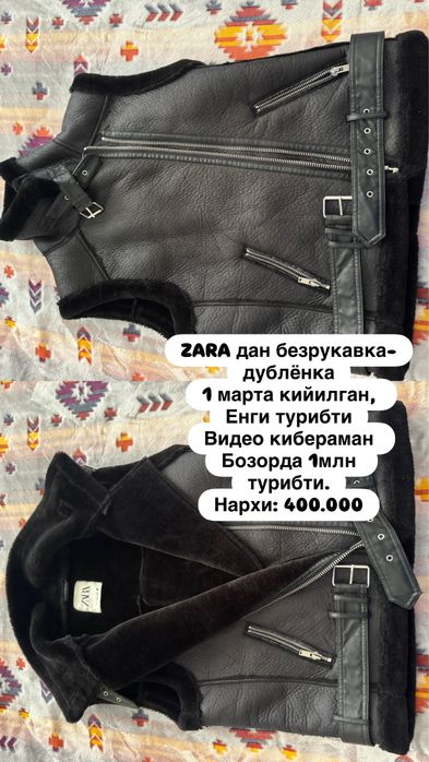 Женская одежда приемлимая