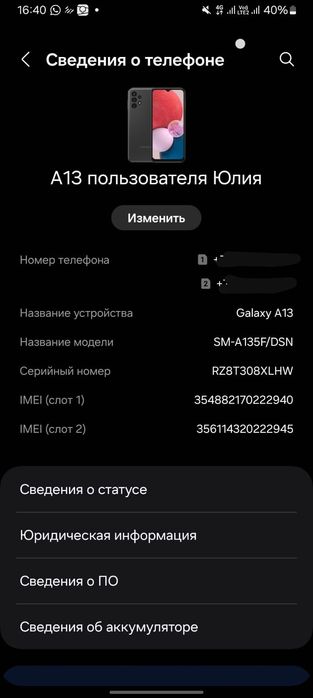 Продам или обменяю самсунг а13