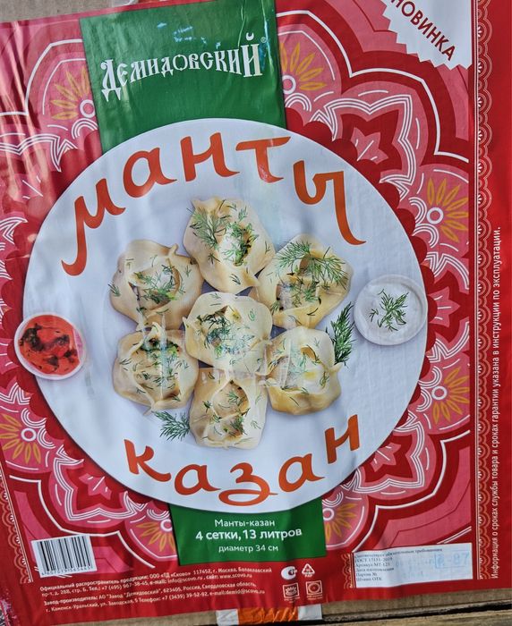 Мантоварки алюминиевые 13л.