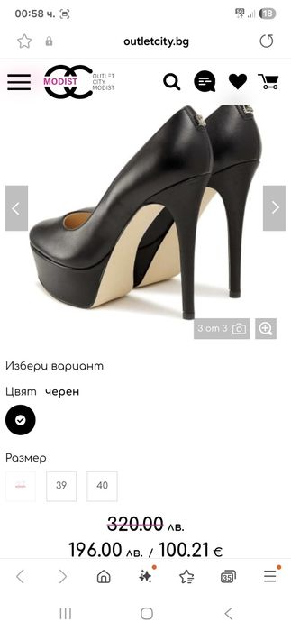 Черни обувки Guess