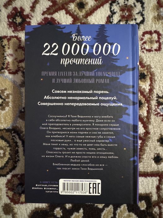 Книги Анна Джейн