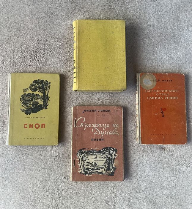 Стари книги - Сноп, Стражница на Дунава и др.