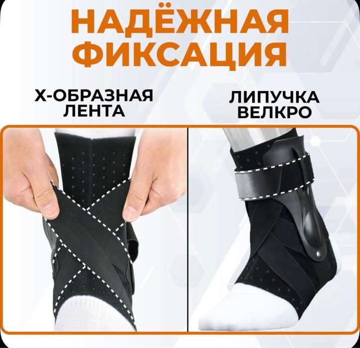 Бандаж для ног голеностоп