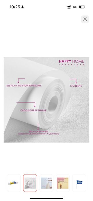 Срочно продам материалы для стен (обои, краска, плинтус)