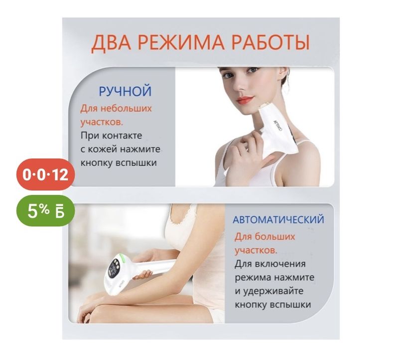 Фотэпилятор Attivo