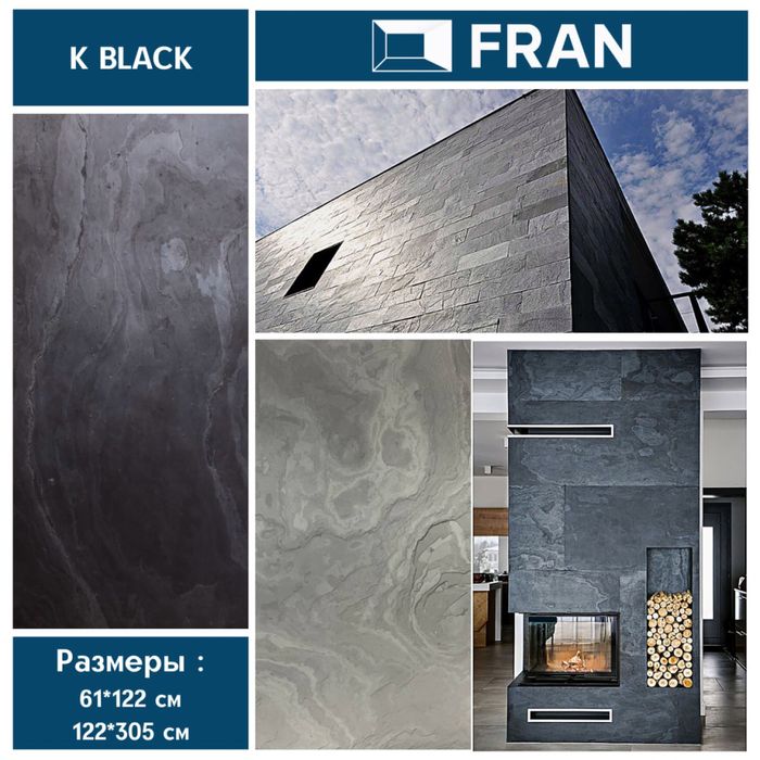 Каменый шпон для интерьера и  на фасад Тошли шпон