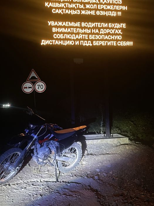 Эндуро FMZ 250 цепной