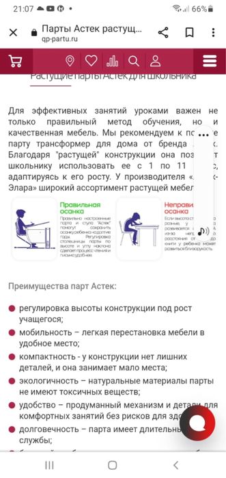 Стол - парта, стул растущий