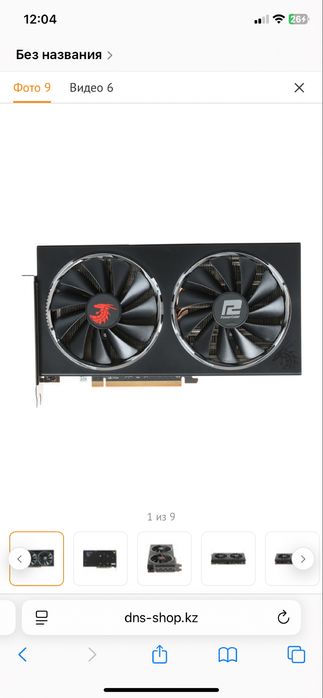Rx 5600 xt Powercolor